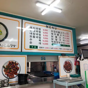 경주단골식당 리뷰 사진