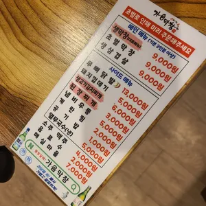 가음막창 리뷰 사진