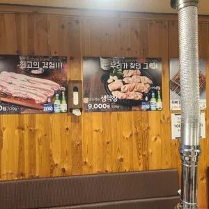가음막창 리뷰 사진