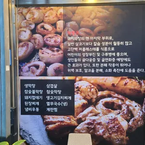 가음막창 리뷰 사진