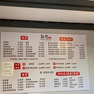 화림 리뷰 사진