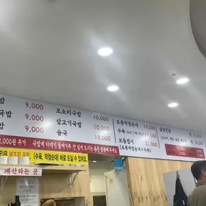 나운순대 리뷰 사진