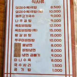 국밥쟁이 리뷰 사진