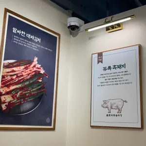 효자동솥뚜껑 리뷰 사진