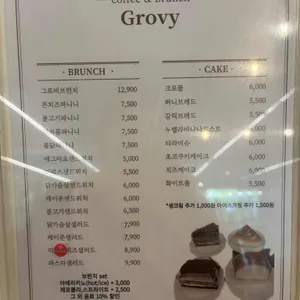 카페 그로비 리뷰 사진