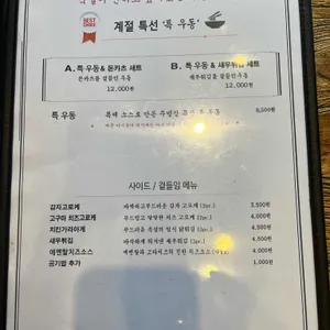 교토카츠 리뷰 사진