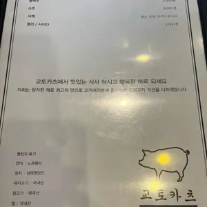 교토카츠 리뷰 사진