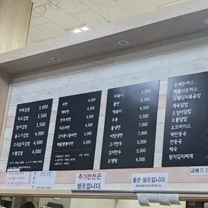 더맛있는김밥 리뷰 사진