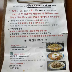 탕땀 리뷰 사진