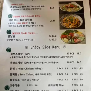 탕땀 리뷰 사진