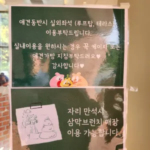 삼막커피 리뷰 사진