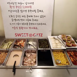 스위트앤카츠 리뷰 사진