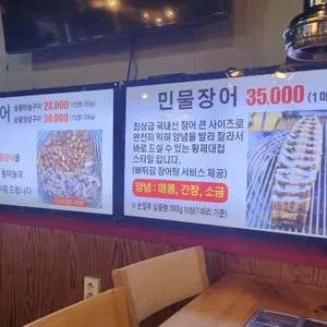 장어가 리뷰 사진