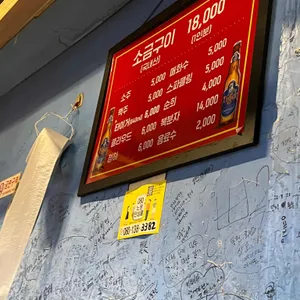 원조이모네연탄불곱창 리뷰 사진