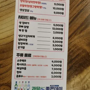 가음막창 리뷰 사진