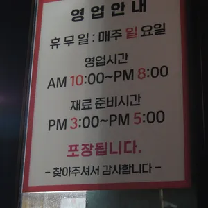 송은닭내장 리뷰 사진