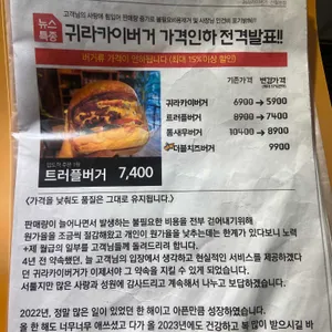 귀라카이버거 리뷰 사진