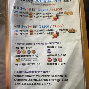 귀라카이버거 리뷰 사진