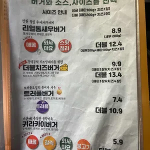 귀라카이버거 리뷰 사진