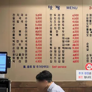맛짱분식 리뷰 사진