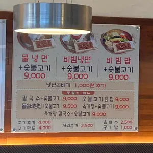 육쌈냉면 리뷰 사진
