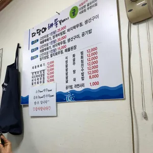다담아해물뚝배기 리뷰 사진