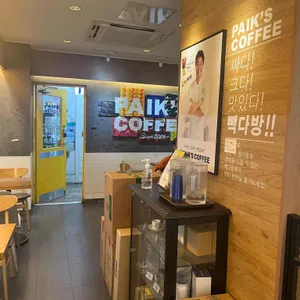 빽다방 리뷰 사진