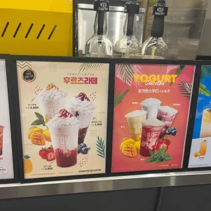 컴포즈커피 리뷰 사진