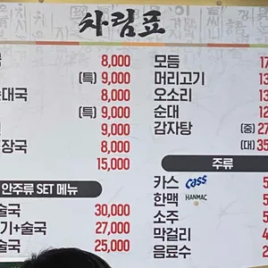 진순대 리뷰 사진