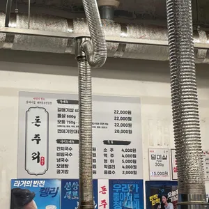 돈주리 리뷰 사진