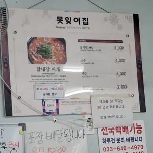 못잊어집 리뷰 사진