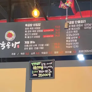 육공방 리뷰 사진