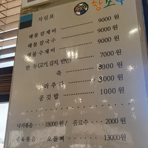 창모루 리뷰 사진