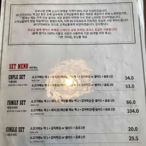 88스테이크 리뷰 사진