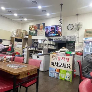 흥부네감자탕 리뷰 사진