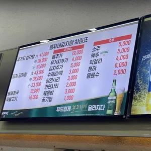 흥부네감자탕 리뷰 사진
