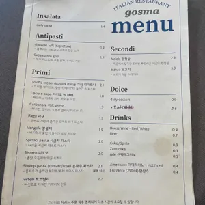오스테리아 고스마 리뷰 사진