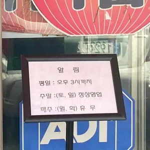 옛날손짜장 리뷰 사진