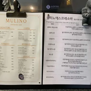 뮬리노 에스프레소바 리뷰 사진