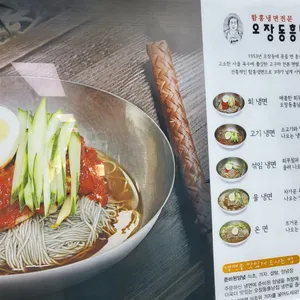 오장동흥남집 리뷰 사진