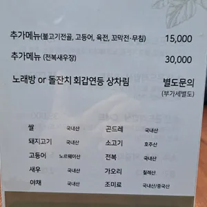 송산곤드레밥상 리뷰 사진