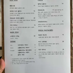 알토 리뷰 사진