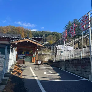 햇살촌 리뷰 사진