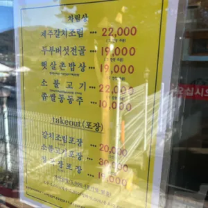 햇살촌 리뷰 사진