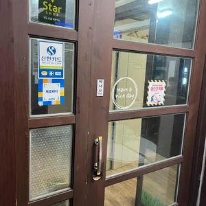 시골짚 리뷰 사진