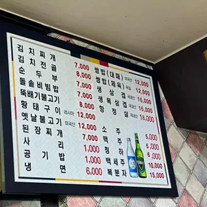 시골짚 리뷰 사진