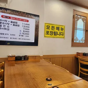 할머니추어탕 리뷰 사진
