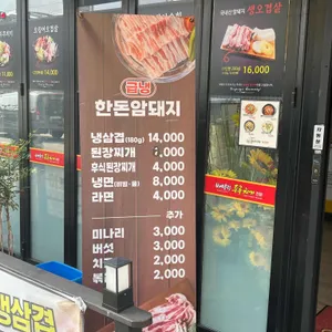 배양리두루치기 리뷰 사진