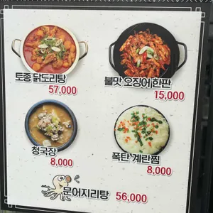 배양리두루치기 리뷰 사진