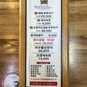 배양리두루치기 리뷰 사진